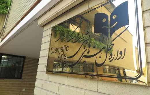 ۶۵ تئاتر در تهران روی صحنه رفت؛ وزارت ارشاد از اجراهای پاییز آمار داد
